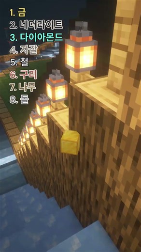 마인크래프트 아이템 레이스 S1 15