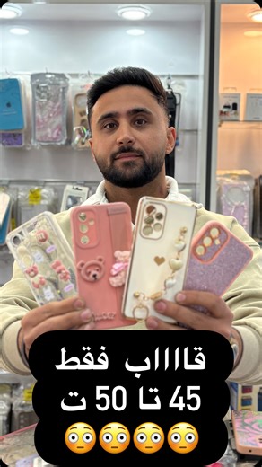 ‎فروشگاه موبایل میسکال‎ on Instagram‎: "تخفیف ویژه یلدایی قاب های گوشی قیمت ها فقط ۴۵ ت و ۵۰ ت مدل لیست موجود👇👇👇 -------- Samsung👇👇 A10s A11 A13 A02s A21s A30s A24 A31 A32 A34 A35 A50 A51 A52 A52s A53 A70 A71 --------------- Xiaomi👇👇 Poco X3 / X3pro Poco M3 Poco M3pro Poco M5 s Note 10 pro Note 10 5G Note 10 4G Note 9s /Note 9 pro Note 8pro Redmi 9T Note 11 pro Note 12 pro Mi 11lite ارسال به سراسر ایران✅✅ برا استعلام مدل های گوشیتون دایرکت پیام بذارین✅ #قاب #قابگوشی #شب_یلدا #موبایل #یلدا