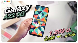 294 reactions · 21 shares | Galaxy A22 5G คือมือถือ 5G ตัวถูกสุดจาก...