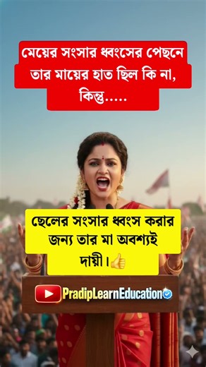 😲 Motivation 💯 Video #Motivation 💪 #Trending #Motivational ✍️ #PradipLearnEducation 🪄 #Shorts
