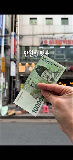 (긴급공지) 만원대로 소고기 먹는 방법 드디어 찾았습니다🥩 요즘 소고기 가격 보면 솔직히 한 번 먹으려면 부담되잖아요? 근데 여긴 다릅니다. 부산에서 아마 최초로 꽃꼬리살을 판매하는 곳인데 이걸 만원대에 먹을 수 있습니다. 심지어 여기서 끝이 아닙니다. 소갈비살은 8천원대라서 가격 듣고 한 번 놀라고, 직접 구워 먹으면 맛에 또 한 번 놀랍니다. 고기 퀄리티도 절대 가격 느낌 아니고 육즙 터지는 그 느낌 제대로 살아있어요. 그리고 이 집 분위기가 미쳤습니다. 요즘 일부러 찾는 찐 노포 감성 그대로라 들어가는 순간부터 그냥 맛집 확정입니다. 괜히 단골 많은 집 아닙니다. 이미 아는 사람들은 계속 오는 곳이에요. 👉 이런 곳은 무조건 저장해두세요 👉 가격 오르기 전에 한 번은 꼭 가보셔야 됩니다 진짜 이건 숨겨진 맛집이라 지금이 마지막 기회일 수도 있습니다. 여기는 소장각 입니다 •위치 : 부산광역시 북구 금곡대로303번길 61 101호 •영업시간 : 15:20~23:00 #부산노