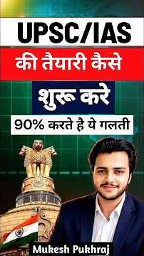 Ultimate UPSC Strategy for Beginners 📚Start UPSC Prep from ZERO | IAS Booklist by Mukesh Pukhraj sir