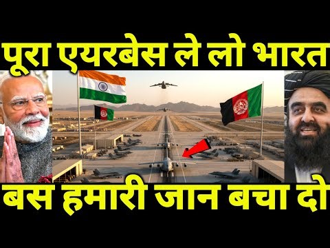 India’s Masterstroke in Afghanistan | A New Power Shift Begins