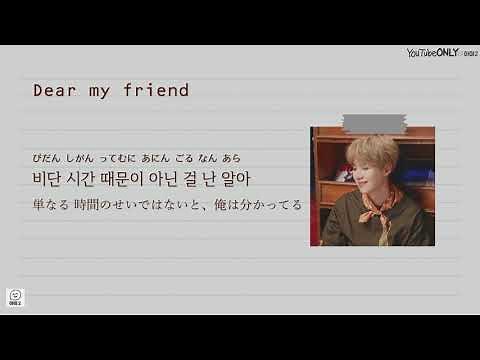 日本語字幕【 어땠을까 / Dear my friend feat. 김종완 of NELL 】 Agust D
