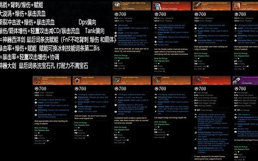 New World Season3 DPS主流武器Build及配装搭配讲解