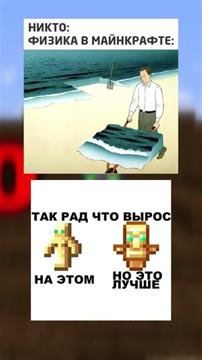 МАЙНКРАФТ МЕМЫ КОТОРЫЕ ВИДЕЛ КАЖДЫЙ 🤣 #minecraft #memes #shorts #мем #майнкрафт