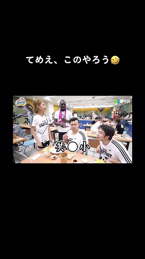 フィッシャーズ台湾YouTuber大運動会② 愛してる指ハートシーン