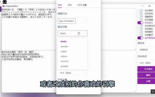 PC上的快速翻译工具copytranslator
