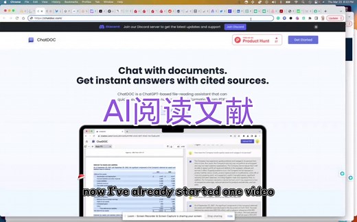 chatdoc｜自动阅读文献｜AI文献总结