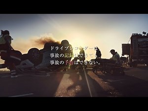 docoですcarプロモーション動画