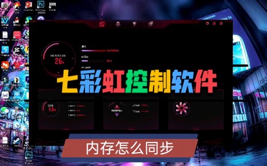 七彩虹控制软件iGameCenter如何下载