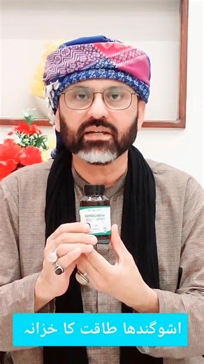 Dr. Herbalist by Hemani | Hemani Ashwagandha Extract | Hemani Products | Agha Abbas Hemani official website: https://pk.hemaniherbals.com/ Contact info: Facebook Page link: https://www.facebook.com/aghaabbas99?mibextid=ZbWKwL Instagram Official link: https://www.instagram.com/agha_abbas097/profilecard/?igsh=MWRldHV1aWgwN3Q0eg== Official Contact Number: 0310-5070110 (Also for WhatsApp) Official Email Address: aghaabbas097@gmail.com JazakAllah! #aghaabbas #hemaniproduct #magnesiumspray #extravirgi