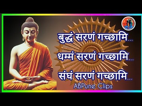 Buddhist Meditation Chant | Buddham Saranam Gacchami | Crystal Clear Audio