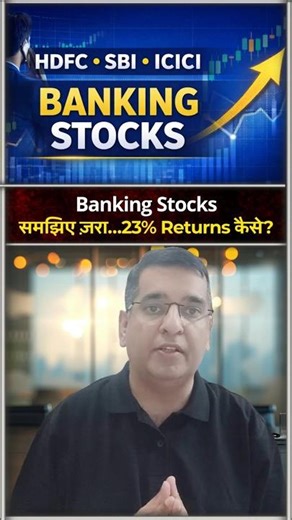 HDFC, SBI & ICICI Banking Stocks Explained #sbibank #hdfcbank #icicibank #bankingstocks #shorts