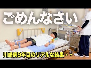 [Sorry] What are Tsubasa's real test results after 9 years of Kawasaki disease? A close look at h...
