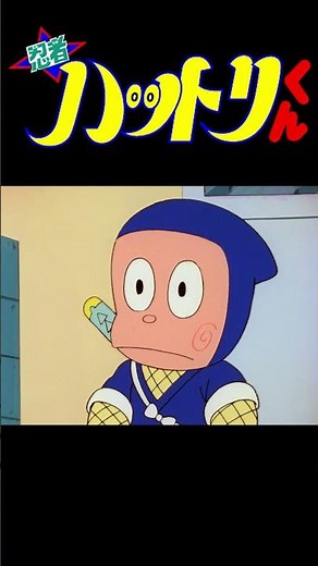 忍者ハットリくん #shorts（３９）「ドッヂボールになった獅子丸の巻」【忍者ハットリくん 公式チャンネル ﾃﾞｼﾞﾀﾙﾘﾏｽﾀｰ版】