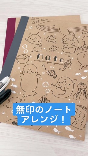 夏の思い出を描こう！海の生き物イラスト