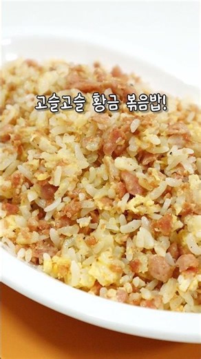 If you make Spam fried rice like this, everyone goes crazy saying it's delicious!