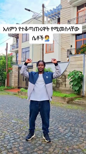 Ethiopian Women: Unique Characteristics and Cultural Insights