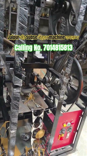 Paper plate making Machine Jaipur / Dona Pattal Machine Jaipur