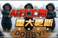 你的AI打工狗Dobby智能体重大更新：1. 支持所有最新最强大模型：谷歌Gemini Pro，编程最强的Anthropic Claude Opus 4.5，OpenAI GPT 5.1，全部国内可用，2. 最强的文生图大模型谷歌nano Banana Pro，3. 帮你做研究写报告成本降低可达20倍_腾讯新闻