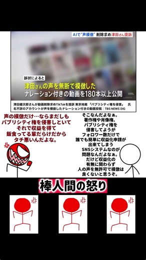 棒人間の怒り #Shorts#棒人間#ぼうにんげん