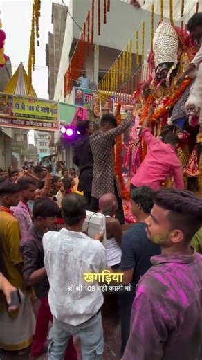 बड़ी काली माँ 🦚🥹 …… #kali #bhagwati #bhawani #khagaria #bihar #westbengal #bangali #bihar #jay