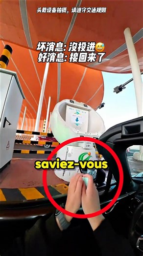 Here's how to get through a Chinese tollbooth! 🤯