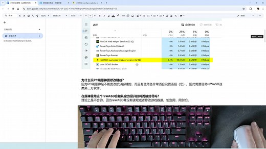 reWASD教程（以原神为例）