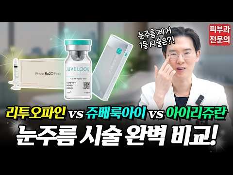 How to Get 200% Effectiveness in Removing Crow's Feet and Under-Eye Wrinkles! | Trending Eye Trea...