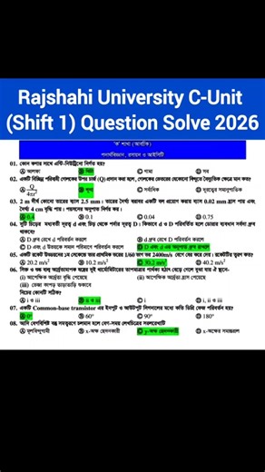 RU Admission C Unit (Shift 1) Question Solution 2026 || Rajshahi University C-Unit question solve
