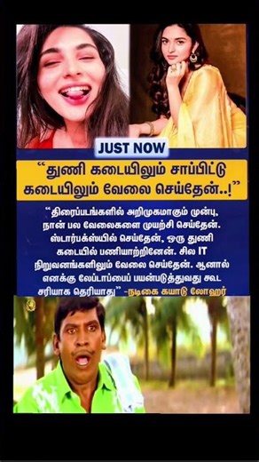 dress shopla work panni sapten actor kayadu lohari & aaya sher nani new movie