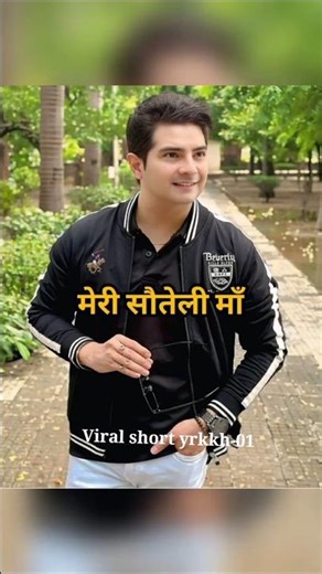 Stepmother In Yrkkh 😘#yrkkh#yrkkhshorts#shortfeed#viralshorts#naira#kartik#shorts