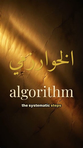 Algorithm is Arabic | Scholar's Word
