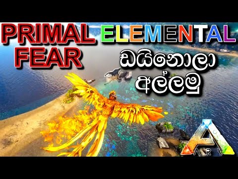 ELEMENTAL ඩයිනොලා අල්ලමු | ARK: Survival Evolved - PRIMAL FEAR MOD - with‪@DRMaxWaveGaming‬