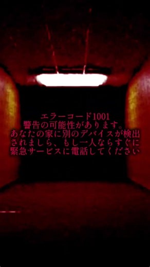 Robloxエラーコード￼
