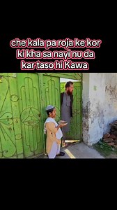 Hahaha 🤣 #rell2024 #abdullahshalda #viralreels #unfreezemyacountplz #bpvstar #everyonefollowers #pashtomemes #viralvideochallenge #pashtofunny #virals | Abdullah Shalda