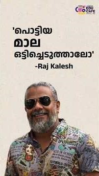 'പൊട്ടിയ മാല ഒട്ടിച്ചെടുത്താലോ' | Raj Kalesh | Madhyamam | Educafe | 2025