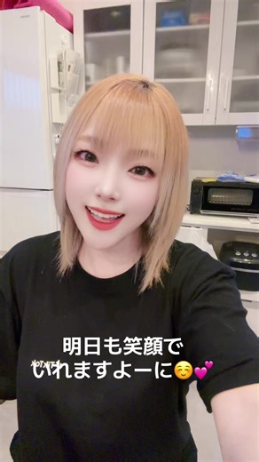 ドキドキして寝れなかった💦明日も笑顔でいれますよーに☺️#予言