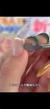 How to Remove Press-On Nails 📴