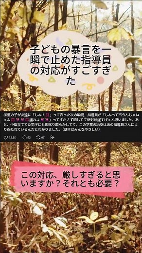 子どもの暴言を一瞬で止めた“本気の叱り方”#学童#子育て#教育#しつけ#人間関係#考えさせられる