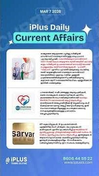 Daily Current Affairs 2026 March 7 | Current Affairs Malayalam By iPlus TS