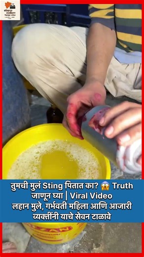 Parents Alert 🚨 | Important information about Sting Drink