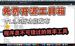 codegen v1.3.6 新版本发布！新增BCD二进码十进数、Hex编码转换、文本过滤器/排序器/乱序器，Base32转换，专为国内程序员开发的免费开源工具