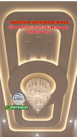 AARIZ FALSE CEILING DESIGN 👨‍🎨 🛠️ on Instagram: "[AARIZ FAUSE CEILING DESIGN] {RN GROUP} ALL INDIA INTERIOR DESIGN WORK SERVICE [ALL INTERIOR WORK CONTREACTOR] Rizwan Khan 8097939197, 8262923272 rizwankhankhan7766@gmail.com @aariz_false_ceiling_design @rizwan_khan_764 @rizwan.khan.764 @aariz_khan_764 @rn_india_enterprises @nagpur.interior.wala P.O.P. FALSE CEILING P.V.C CEILING GYPSUM CEILING GRID CEILING PARTITION WATER PROF ACP SHEET AND HOME INTERIOR DESIGN Interior Designing * Wooden Floo