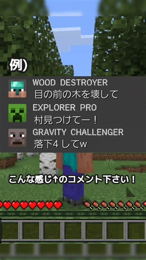 コメントの指示に従うマインクラフト #マイクラ #minecraft #コメント募集中