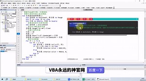 VBA代码生成器使用说明-VBA代码助手