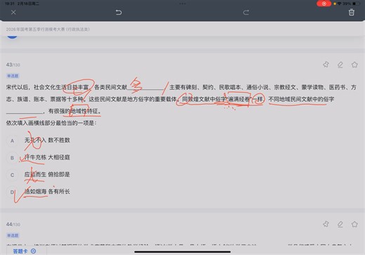 fb第五季模考逻辑，第一次做，可以参考下思路