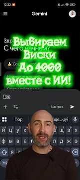 Выбираем виски до 4000 рублей вместе с ИИ! #бухловед #виски #gemini