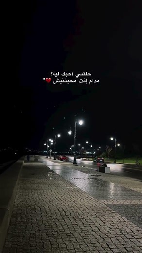 5alitni a7ibek liih 💔 😩 #raidz #rai #love #tiktok #trending #music #reels #trendingshorts